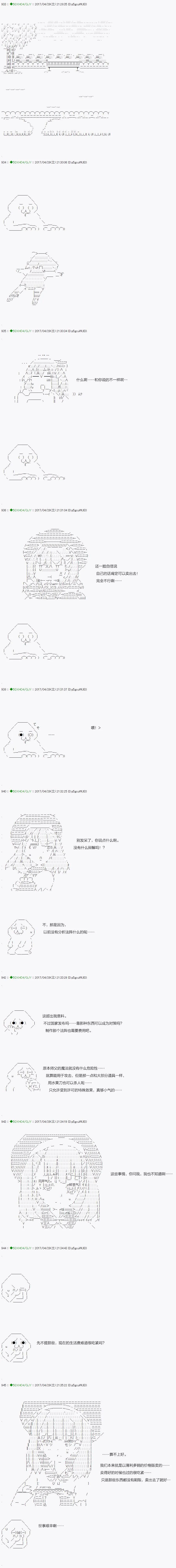 第53.1话 第6页