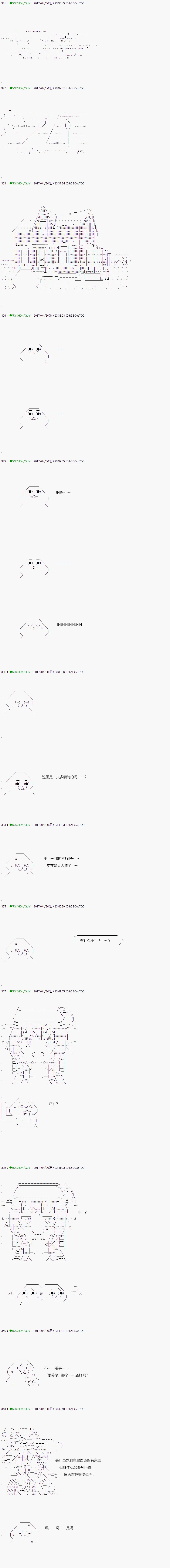第54.2话 第1页