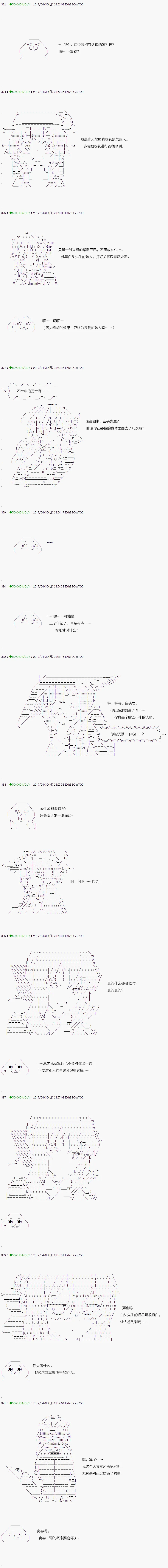 第54.2话 第3页