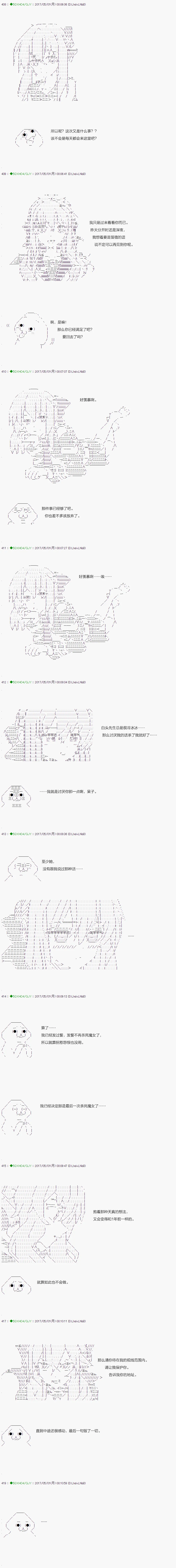第54.2话 第5页