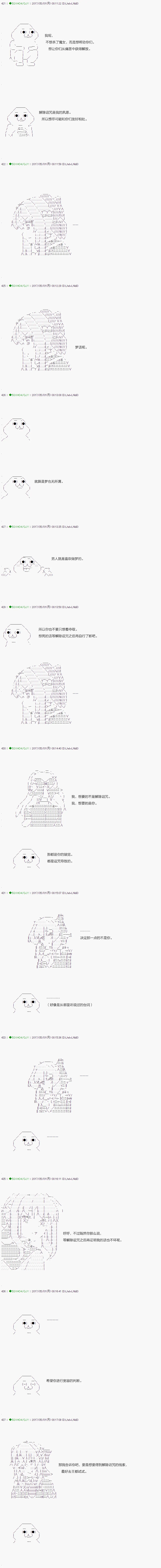第54.2话 第6页