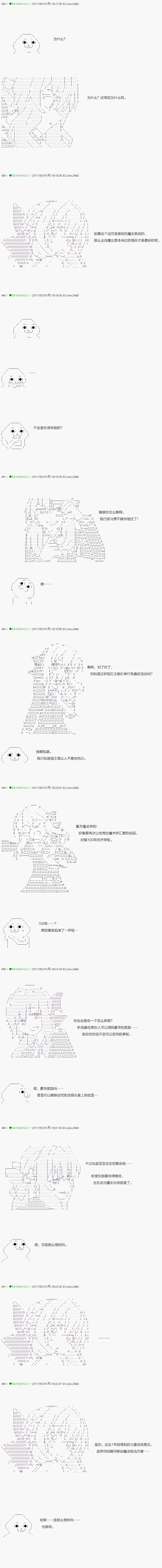第54.2话 第7页