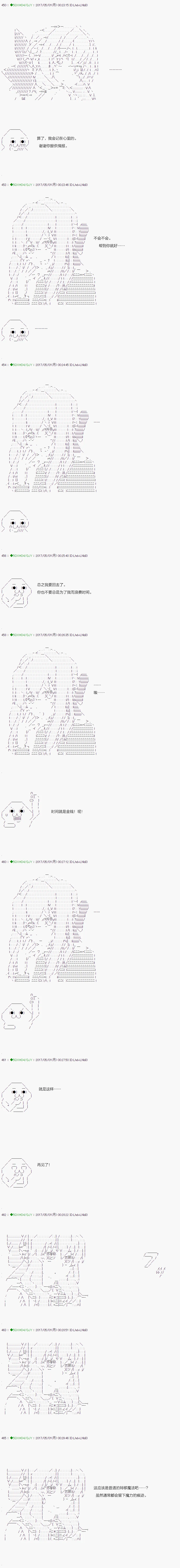 第54.2话 第8页
