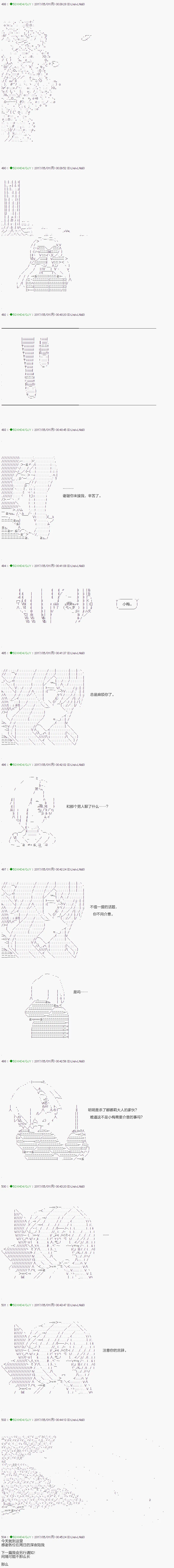 第54.2话 第10页