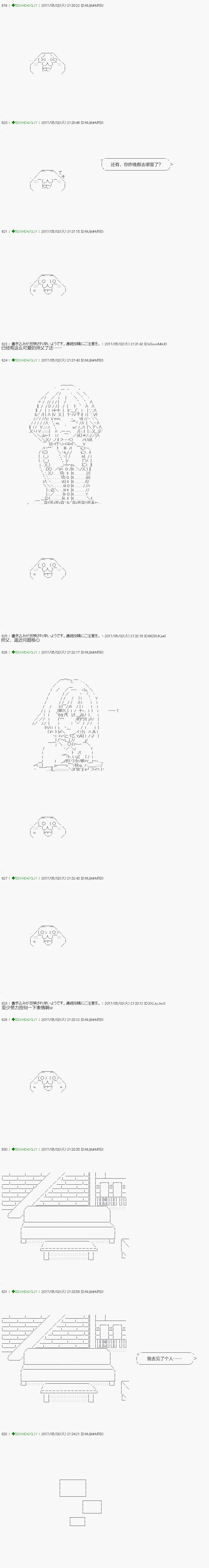 第55.1话 第7页