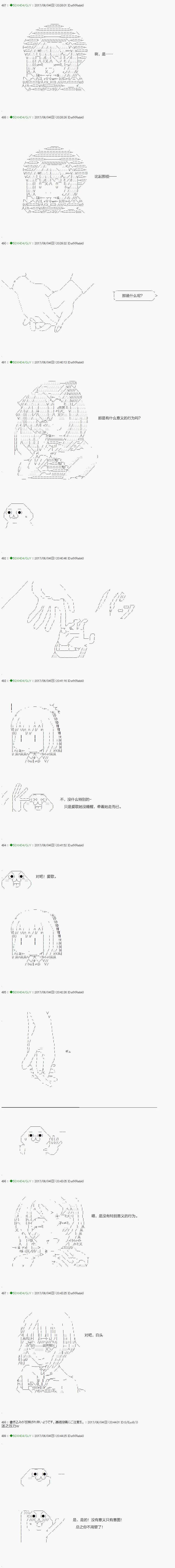 第60.1话 第7页