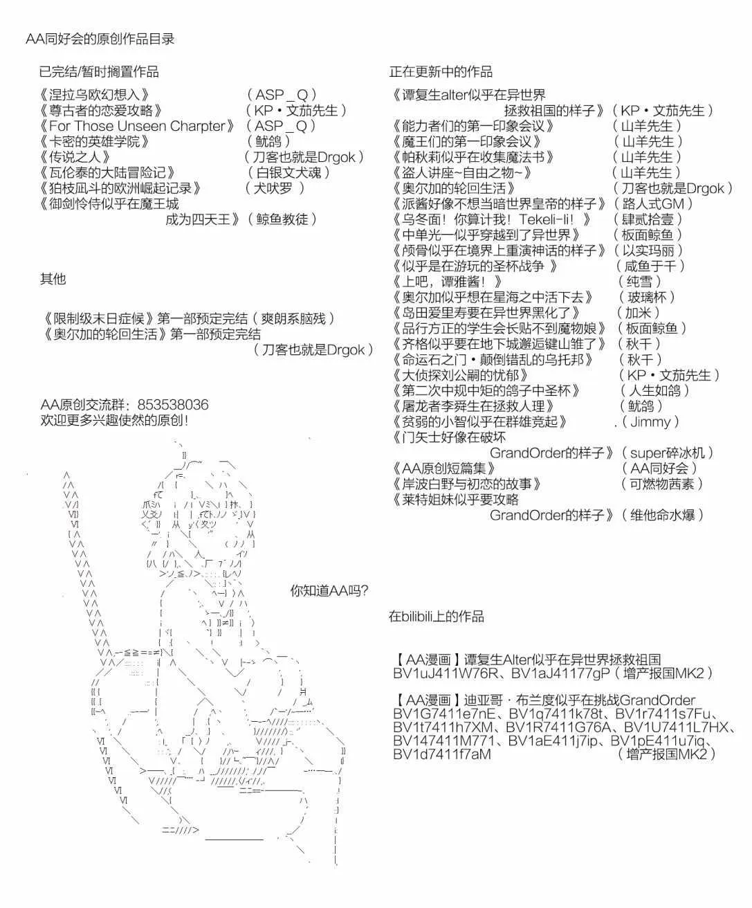 第60.1话 第12页