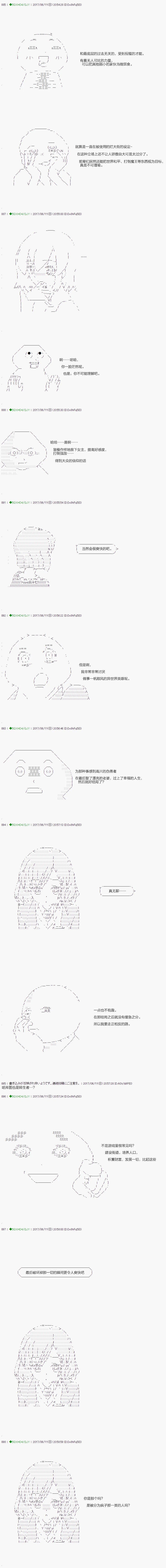 第61话 第5页
