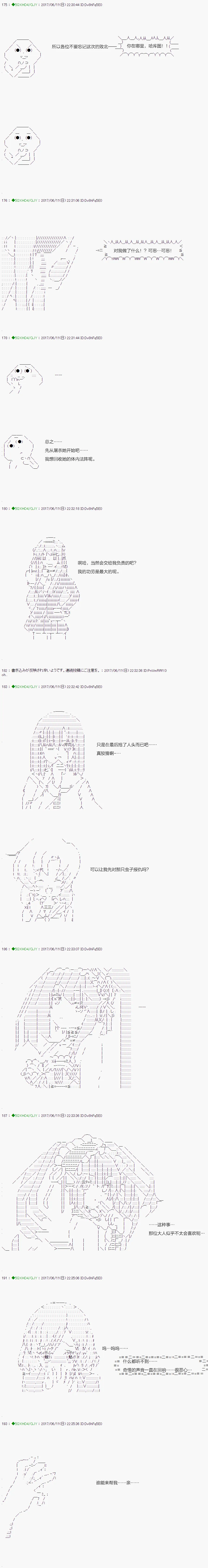 第61话 第18页