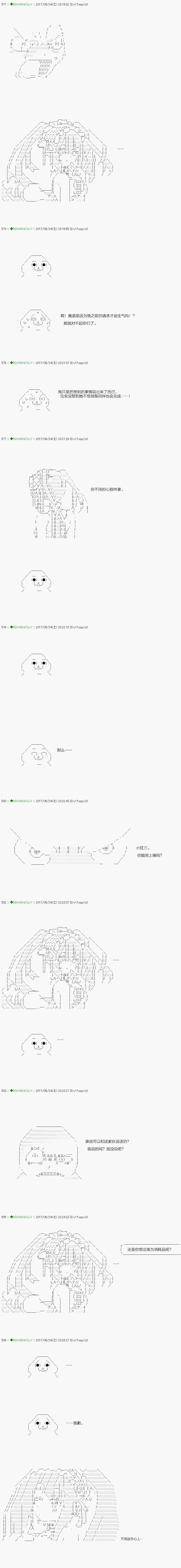 第62.1话 第9页