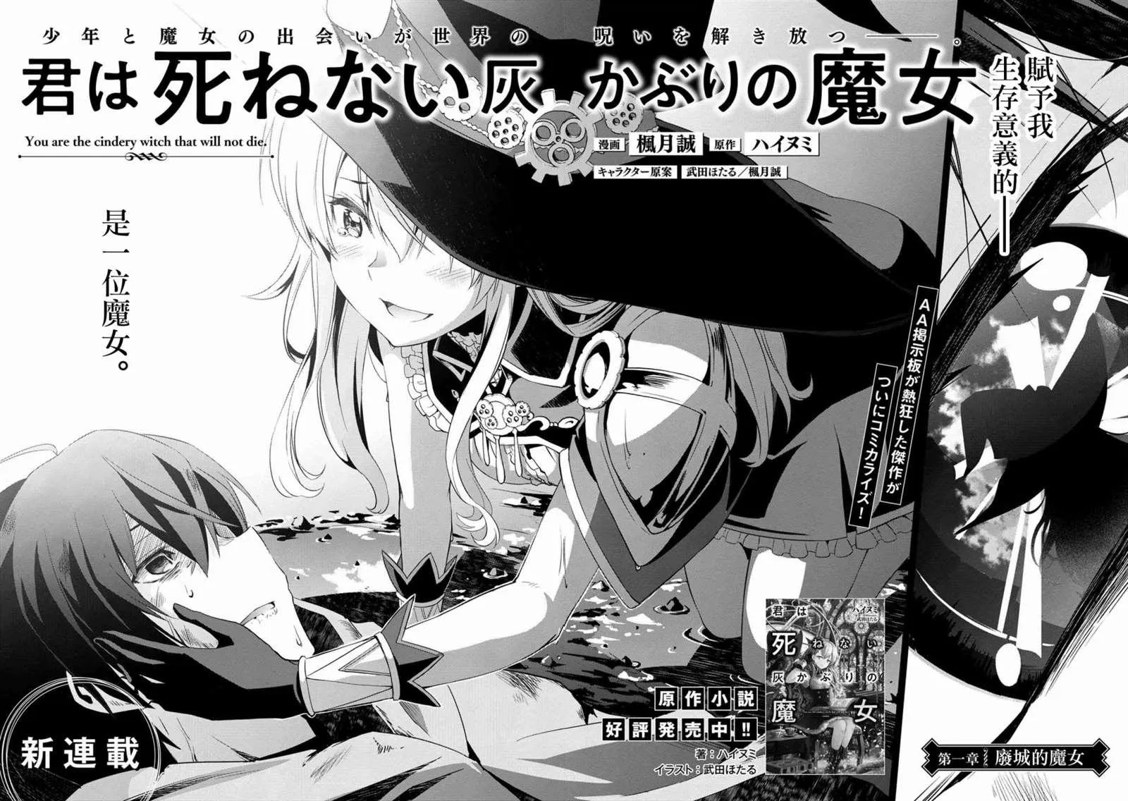 连载版01 第2页