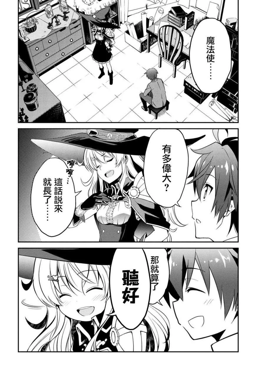 连载版01 第17页
