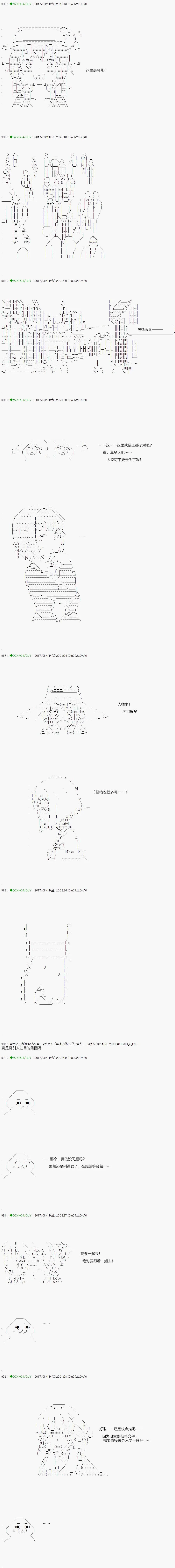 第65.1话 第3页