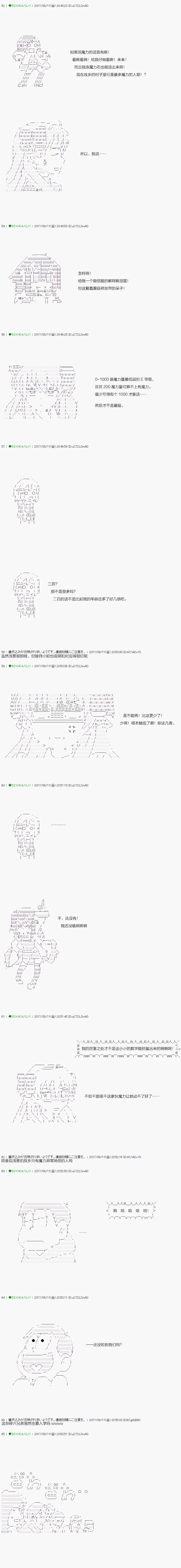 第65.1话 第8页