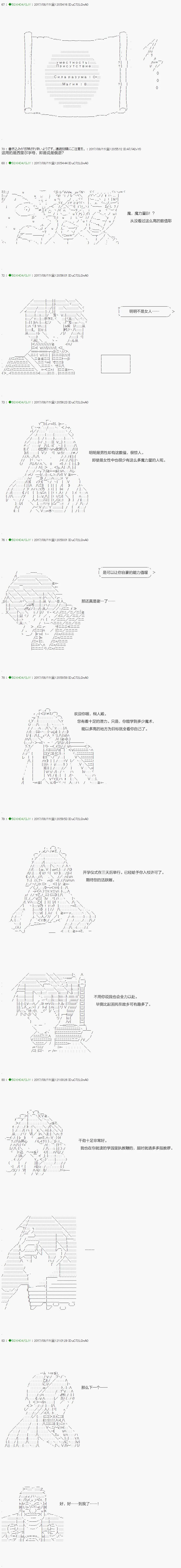 第65.1话 第9页