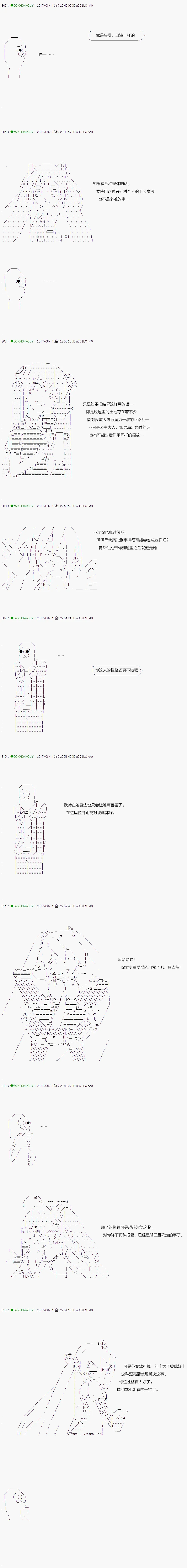 第65.2话 第7页