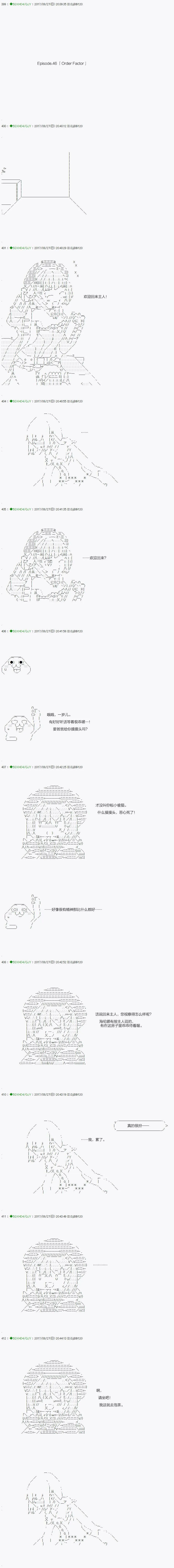 第66.1话 第2页