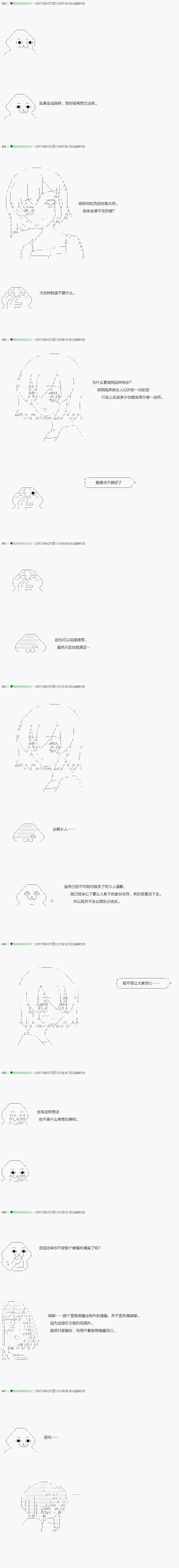 第66.1话 第5页