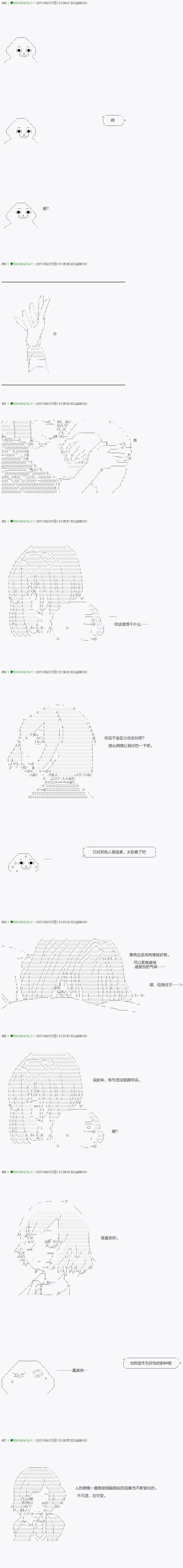 第66.1话 第6页