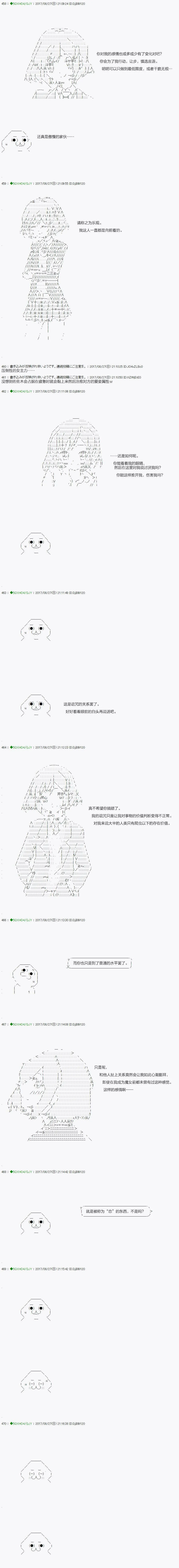 第66.1话 第7页