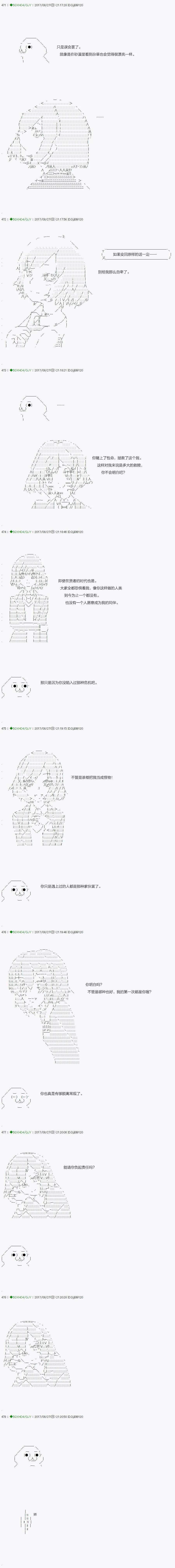 第66.1话 第8页