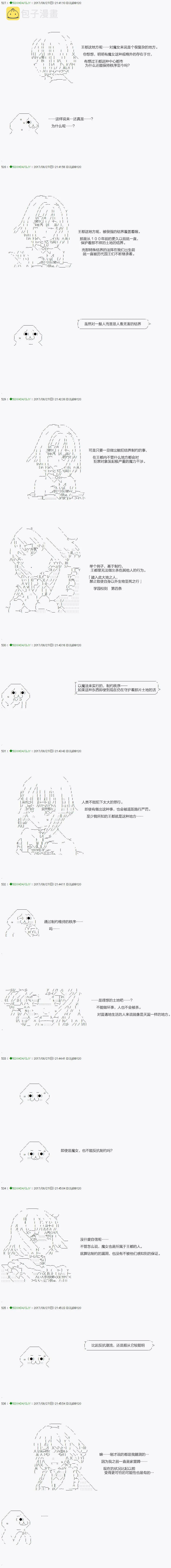 第66.1话 第13页