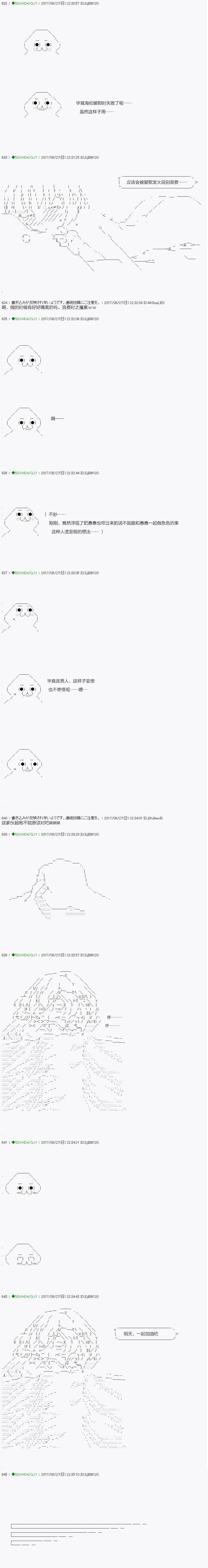 第66.1话 第22页
