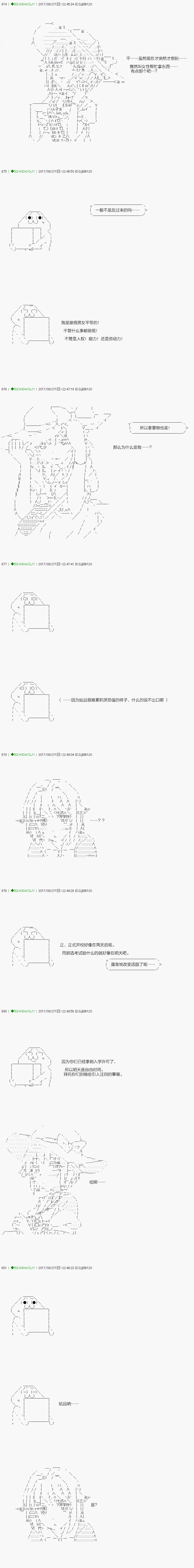 第66.2话 第3页