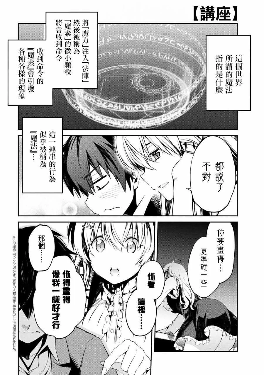 连载1.2 第1页