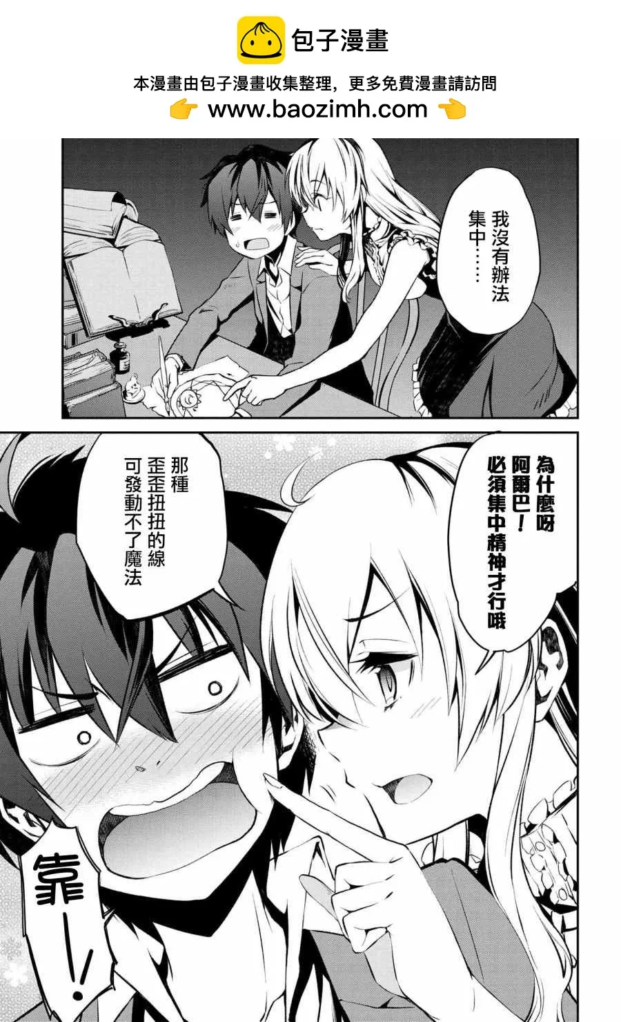 连载1.2 第2页