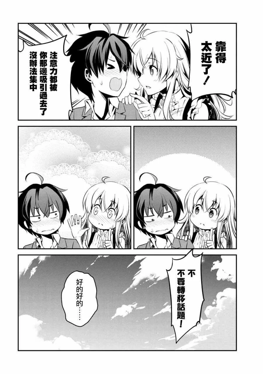 连载1.2 第3页