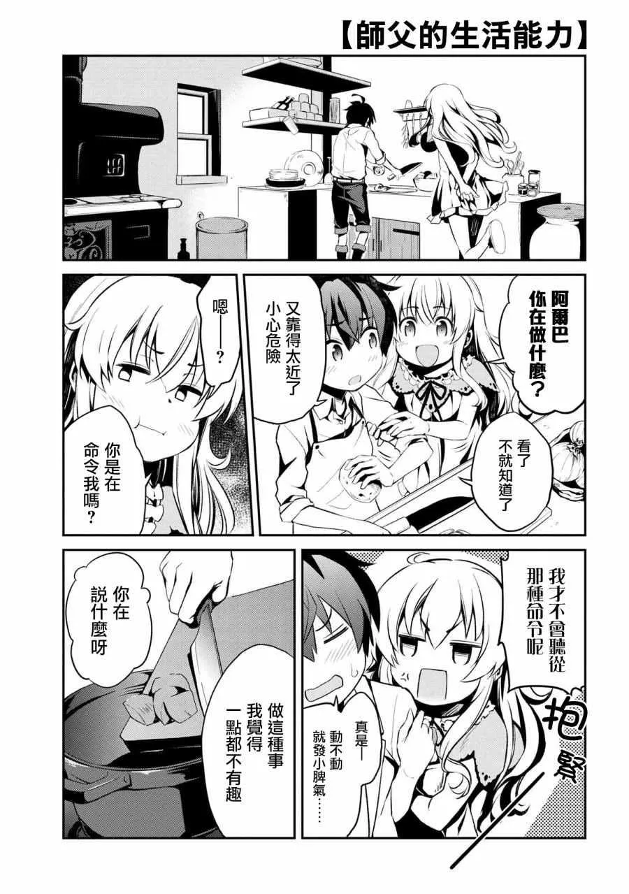 连载1.2 第4页