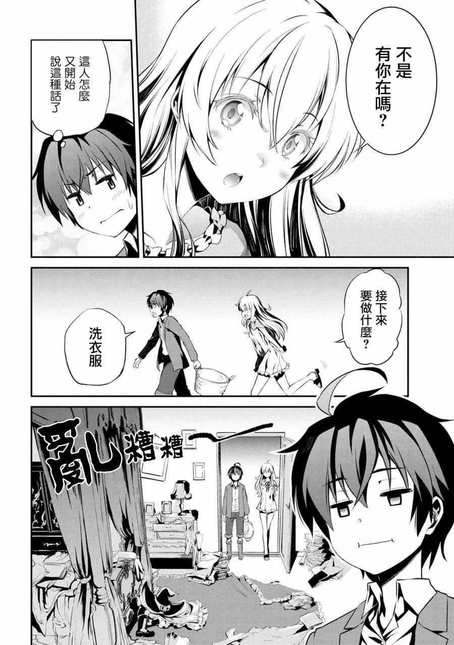 连载1.2 第5页
