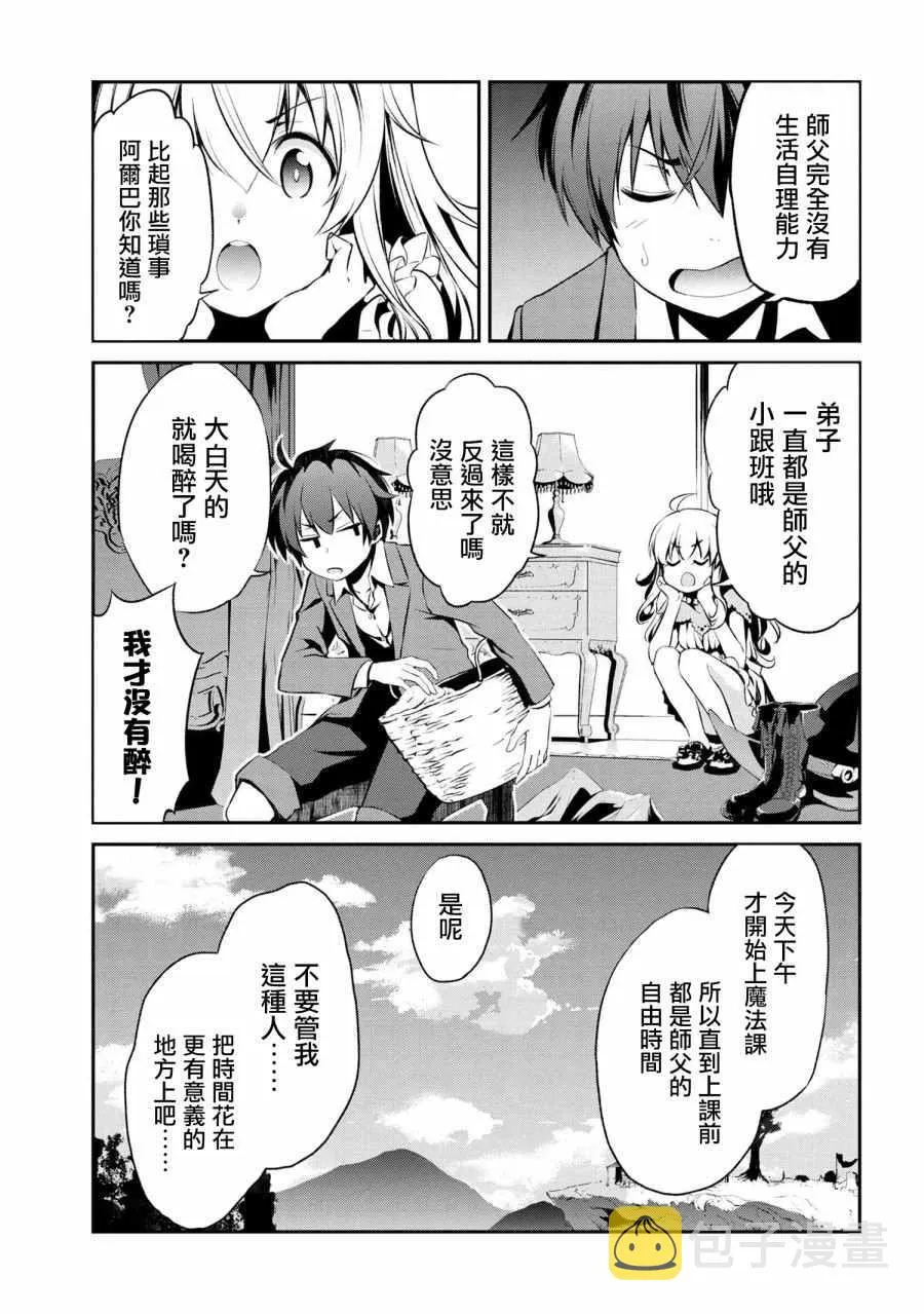 连载1.2 第6页