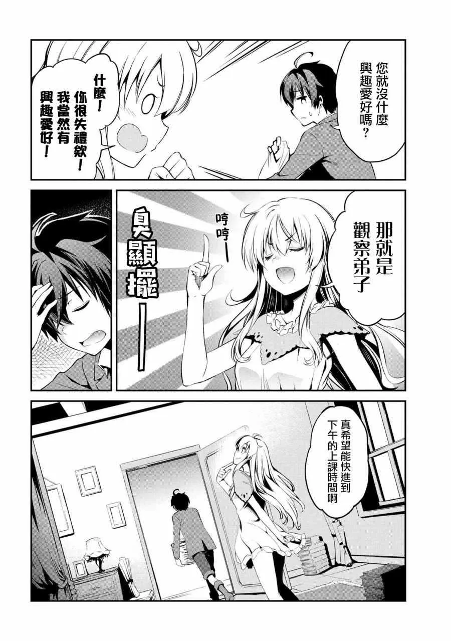连载1.2 第7页