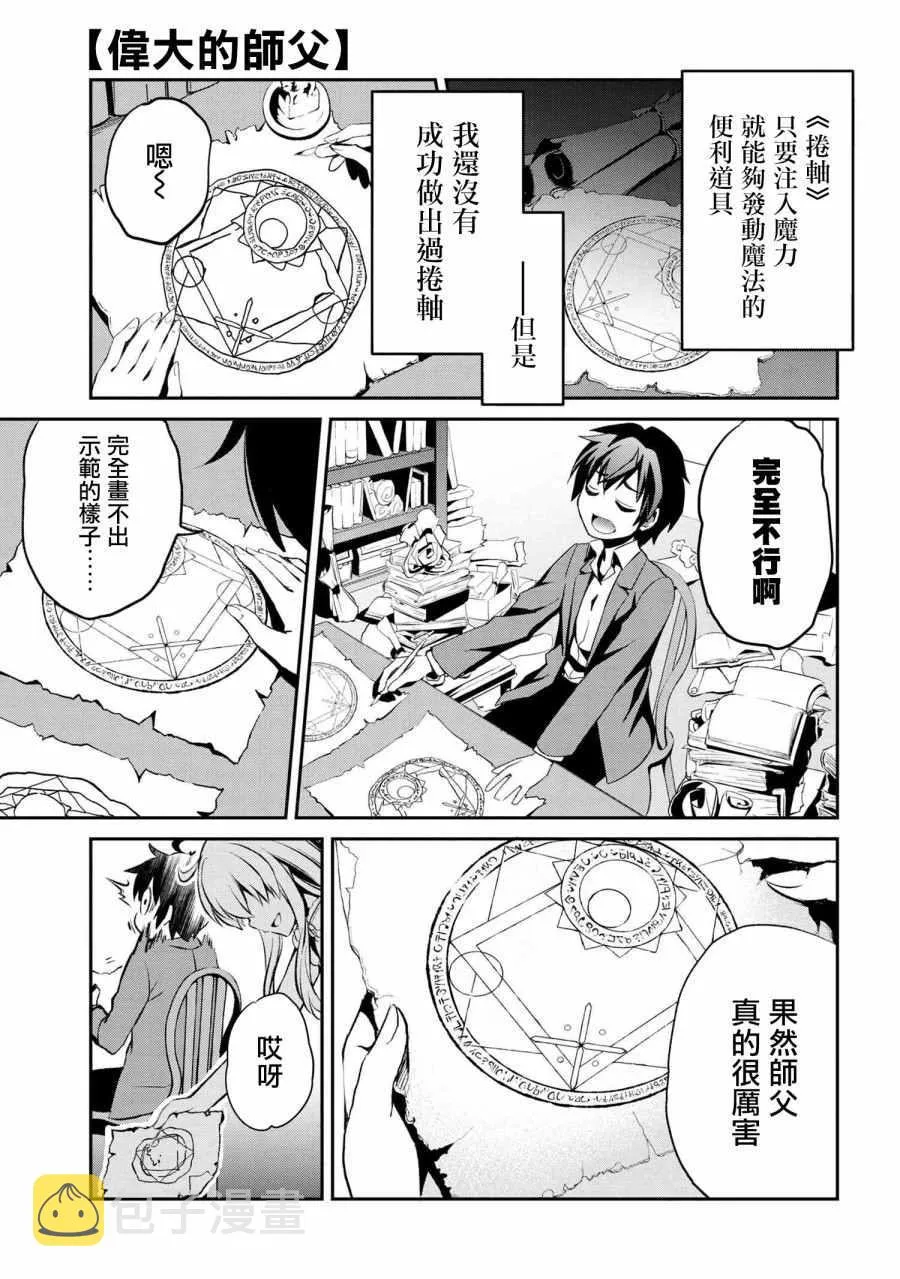 连载1.2 第8页