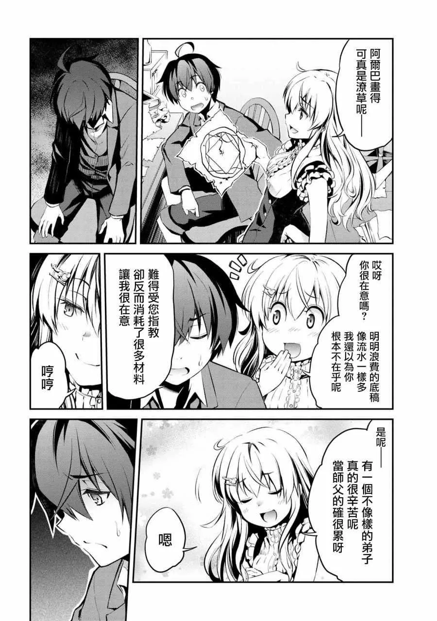 连载1.2 第9页