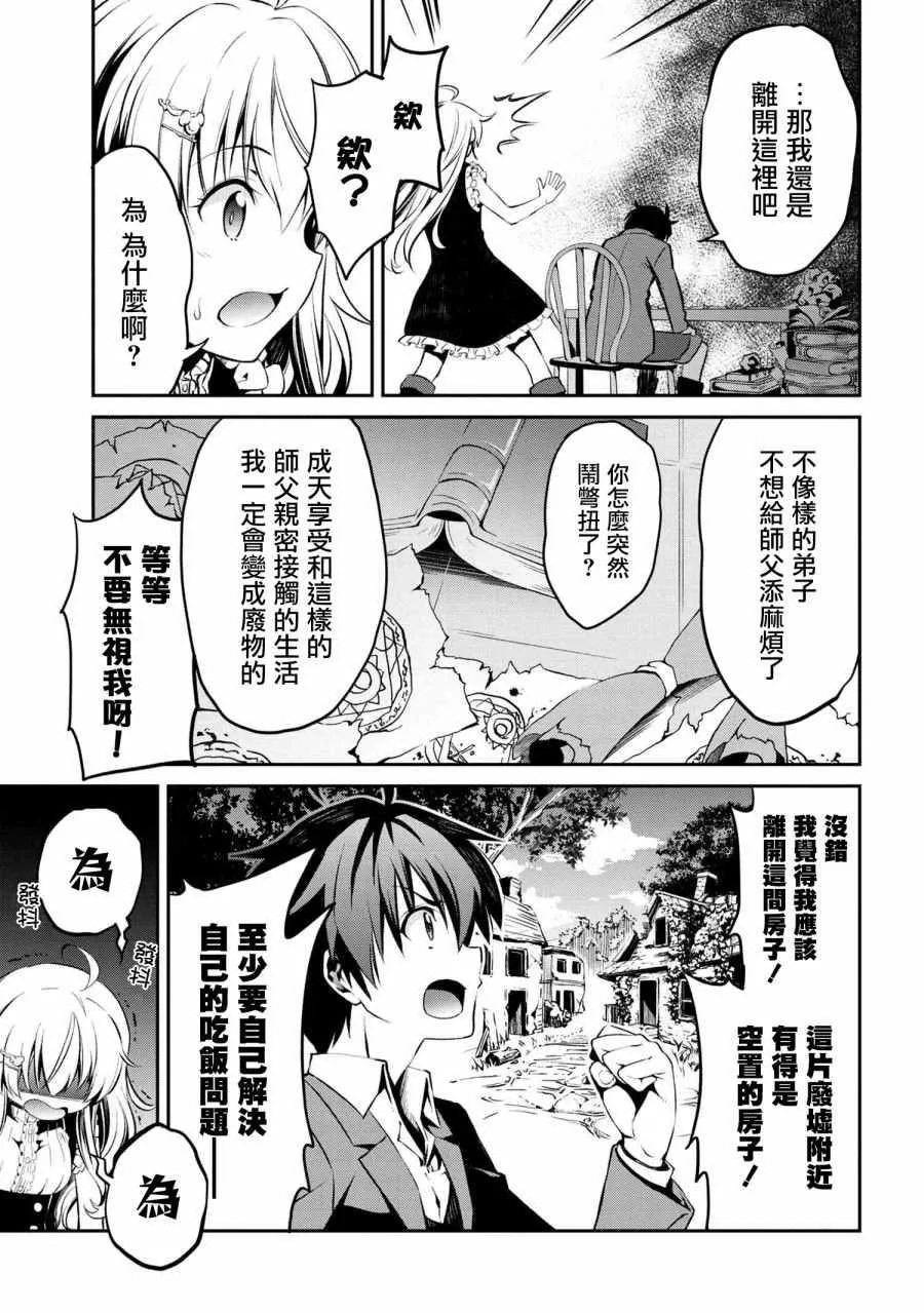 连载1.2 第10页