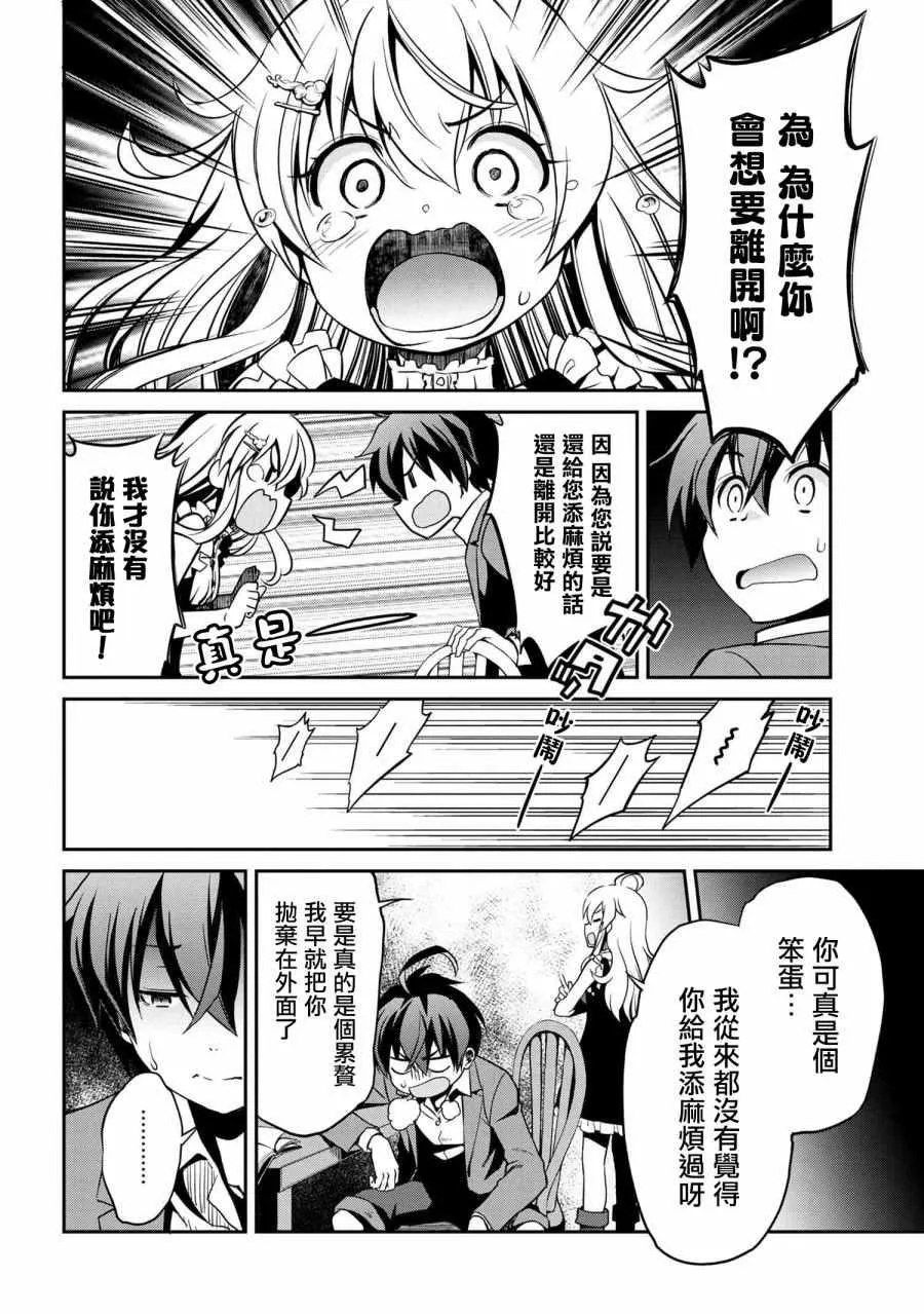 连载1.2 第11页