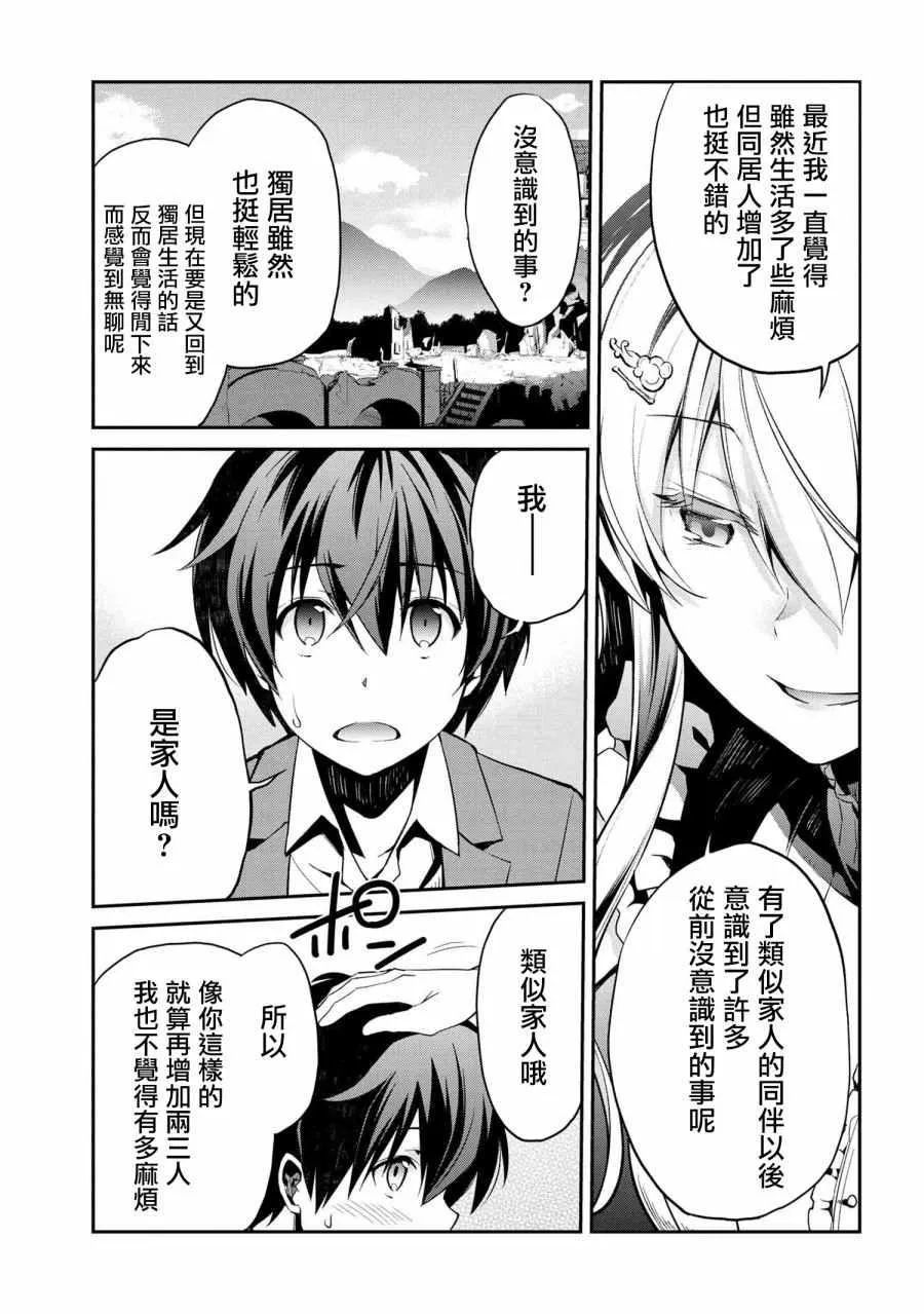 连载1.2 第12页