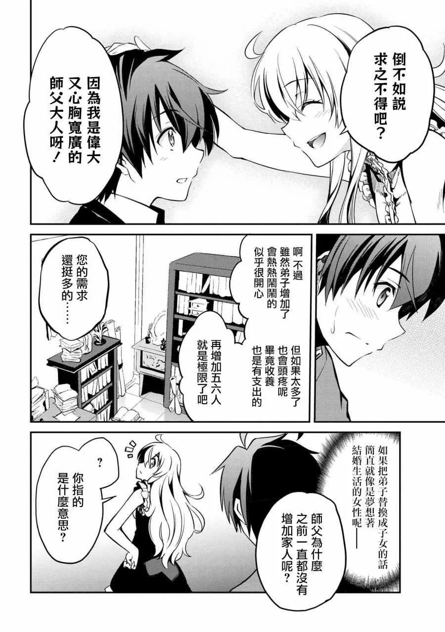 连载1.2 第13页