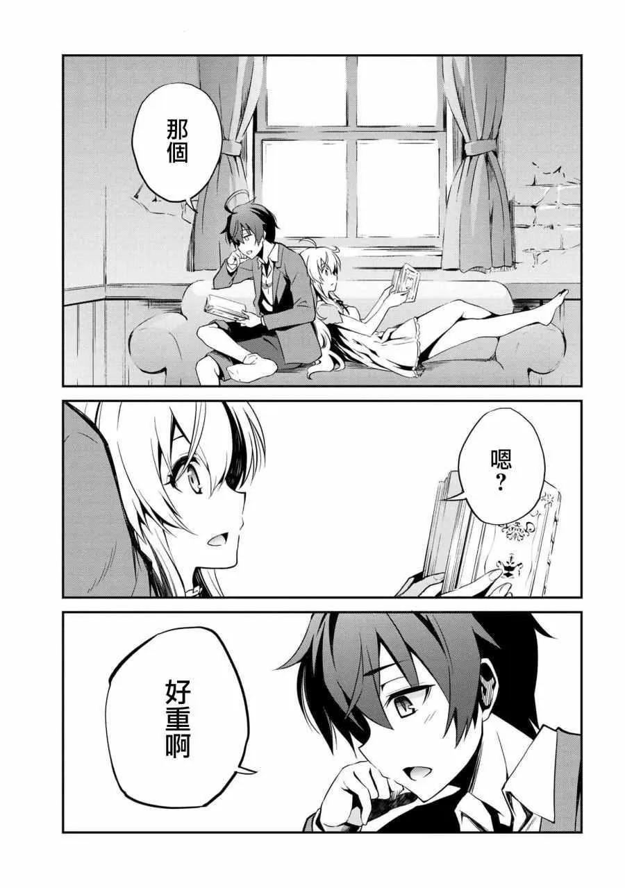 连载1.2 第16页