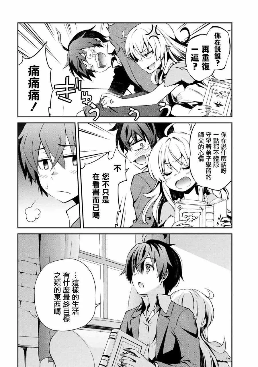 连载1.2 第17页