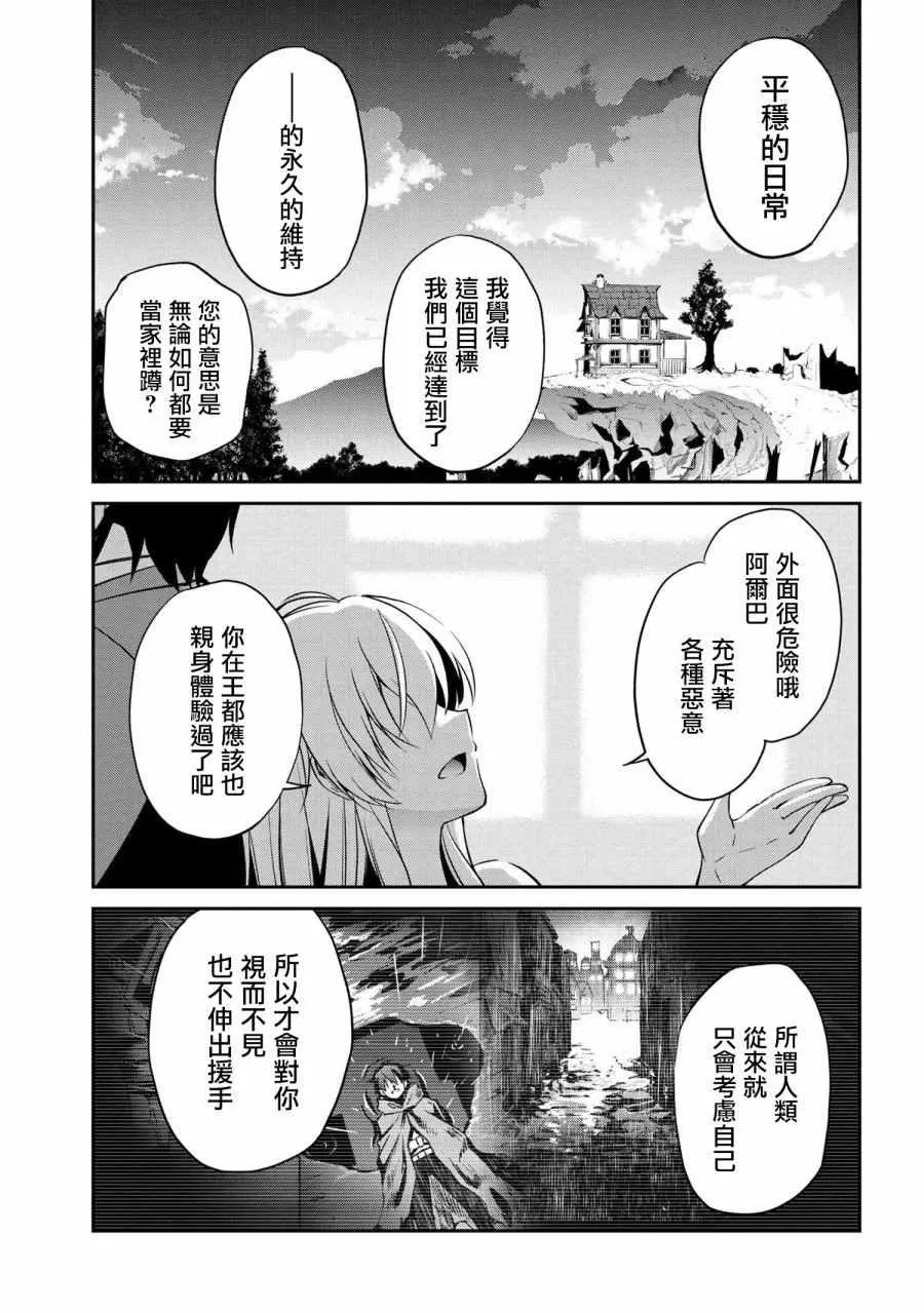 连载1.2 第18页