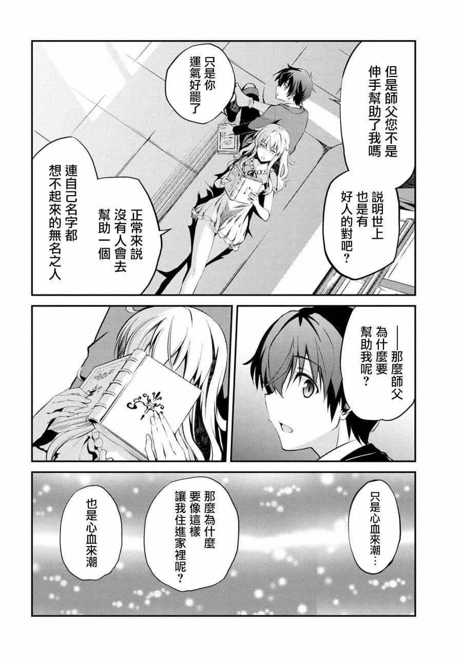 连载1.2 第19页