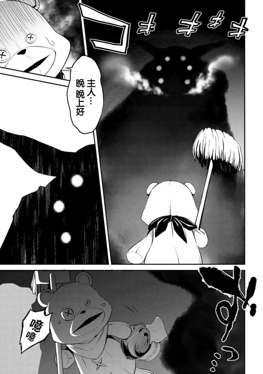 连载1.2 第22页