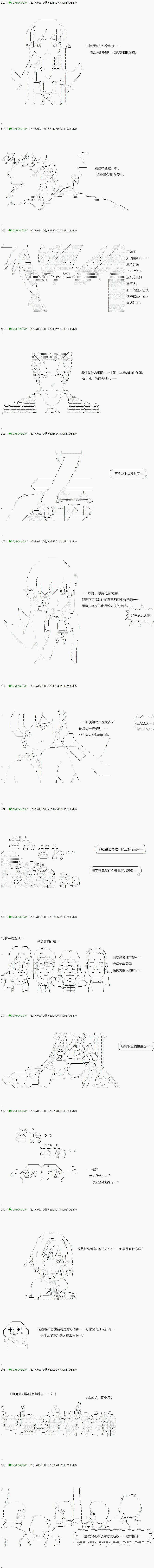 第67.2话 第12页