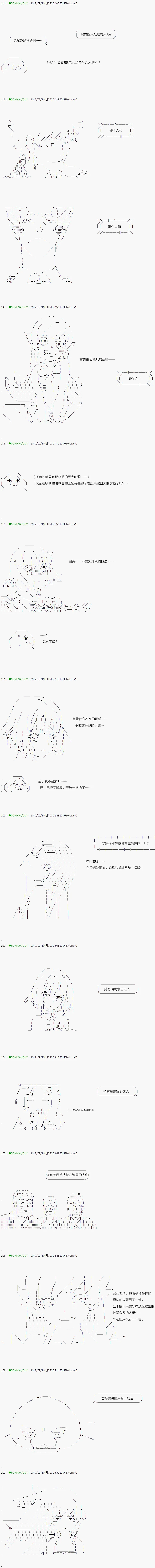 第67.2话 第14页