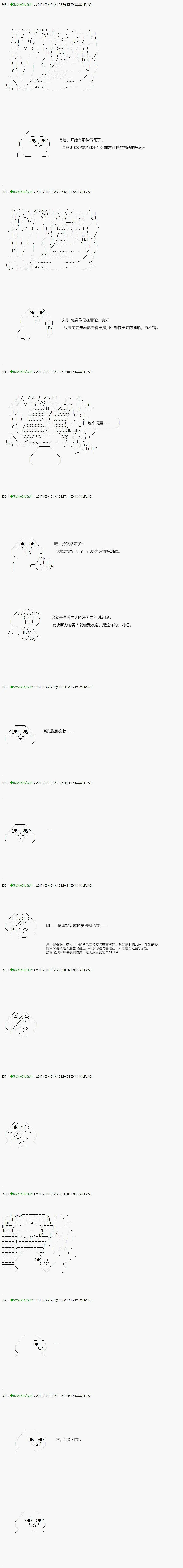 第68.1话 第2页