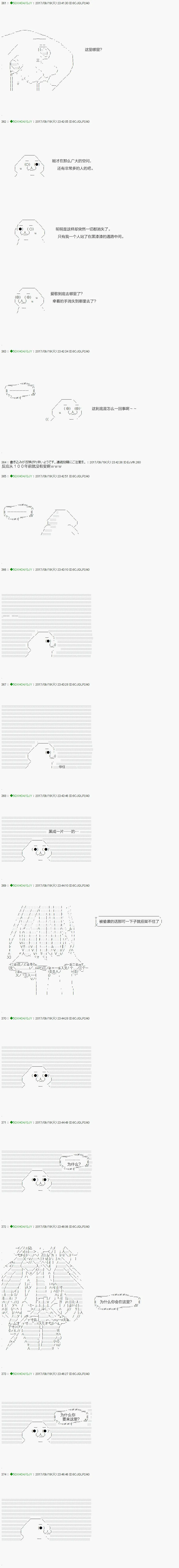 第68.1话 第3页